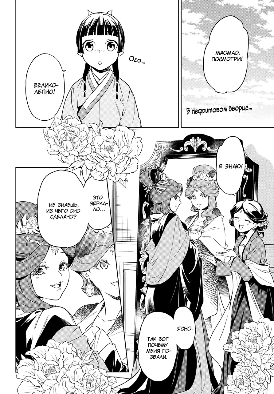 Read Монолог в аптечной лавке Manga Online