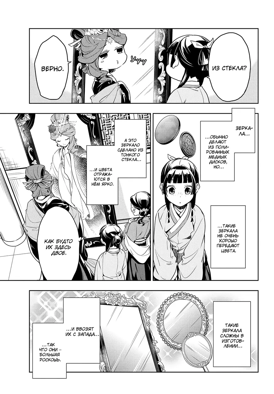 Read Монолог в аптечной лавке Manga Online
