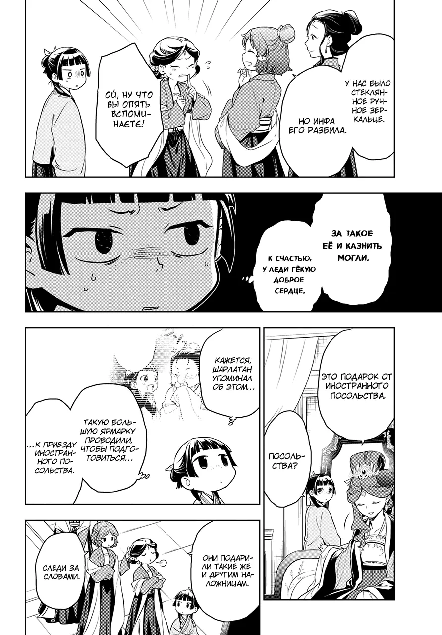 Read Монолог в аптечной лавке Manga Online