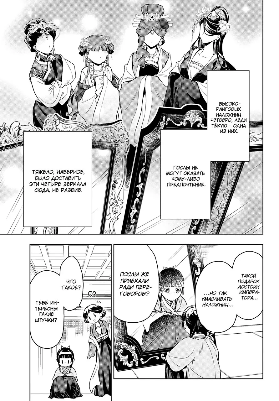 Read Монолог в аптечной лавке Manga Online