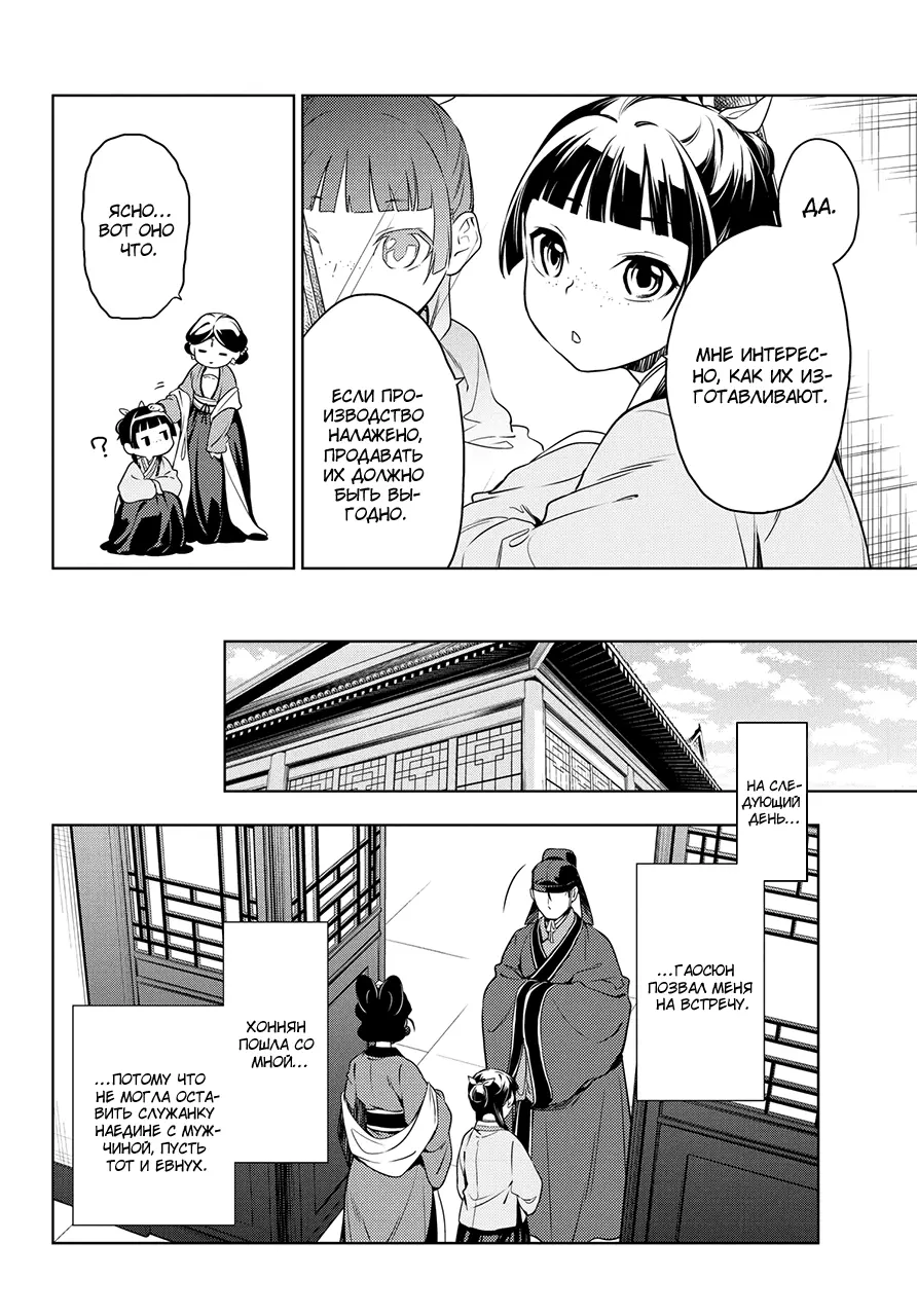 Read Монолог в аптечной лавке Manga Online