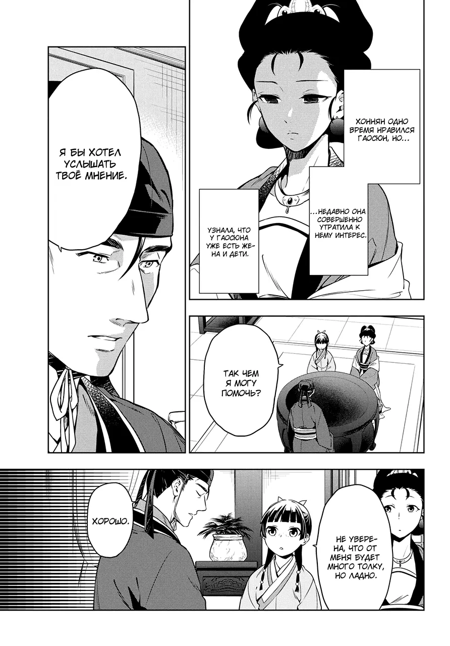 Read Монолог в аптечной лавке Manga Online