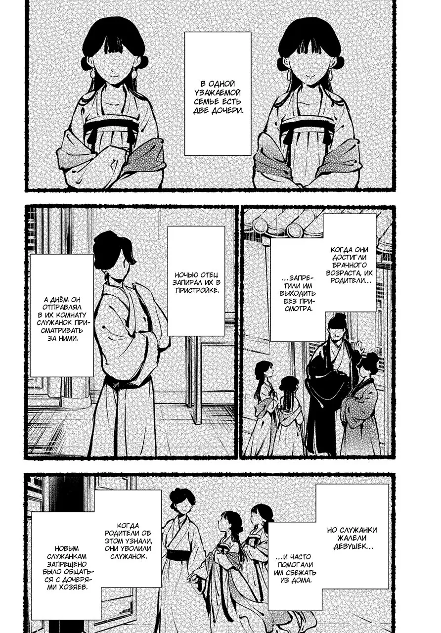 Read Монолог в аптечной лавке Manga Online