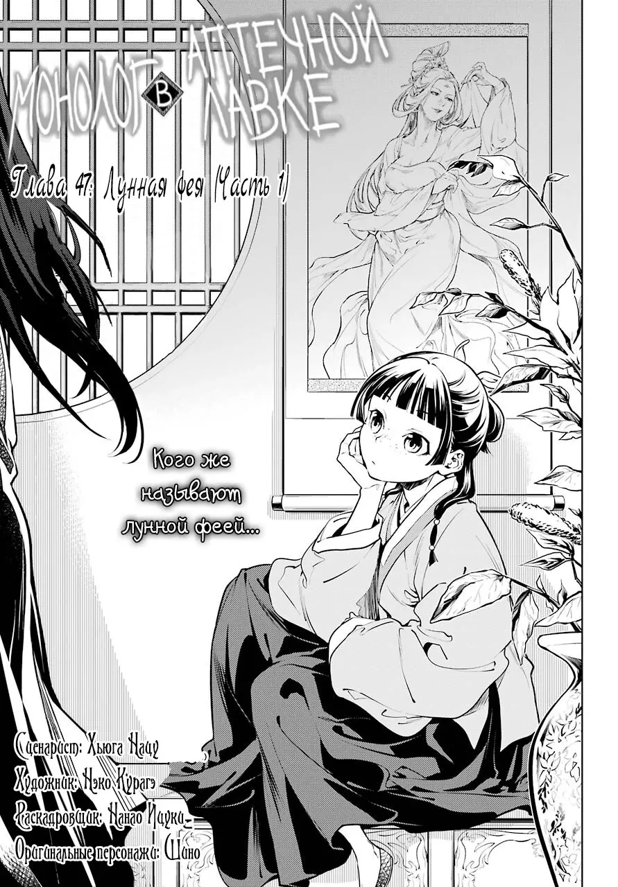 Read Монолог в аптечной лавке Manga Online