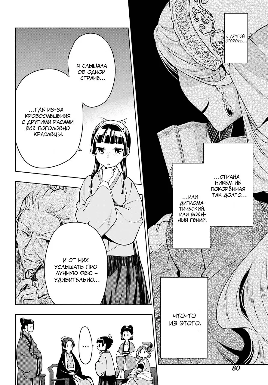 Read Монолог в аптечной лавке Manga Online