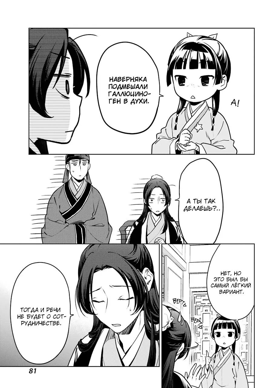 Read Монолог в аптечной лавке Manga Online
