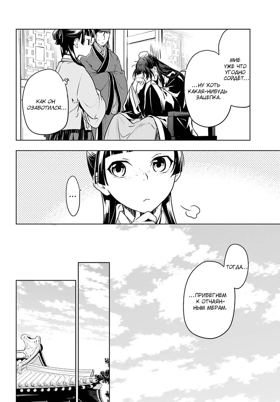 Read Монолог в аптечной лавке Manga Online