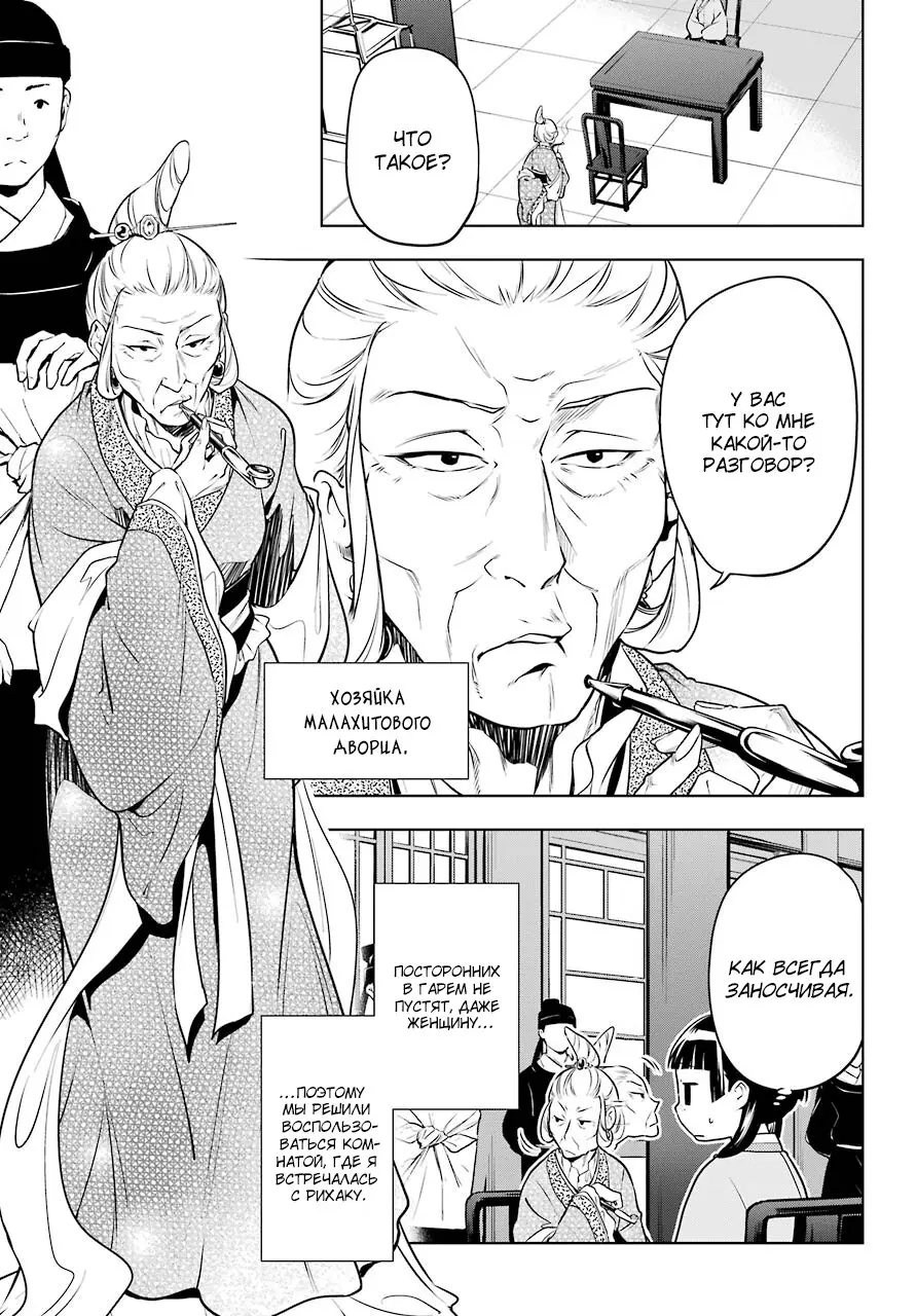 Read Монолог в аптечной лавке Manga Online