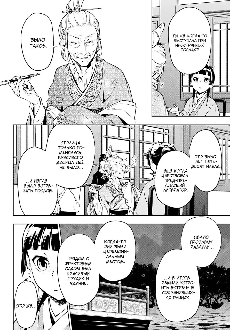Read Монолог в аптечной лавке Manga Online