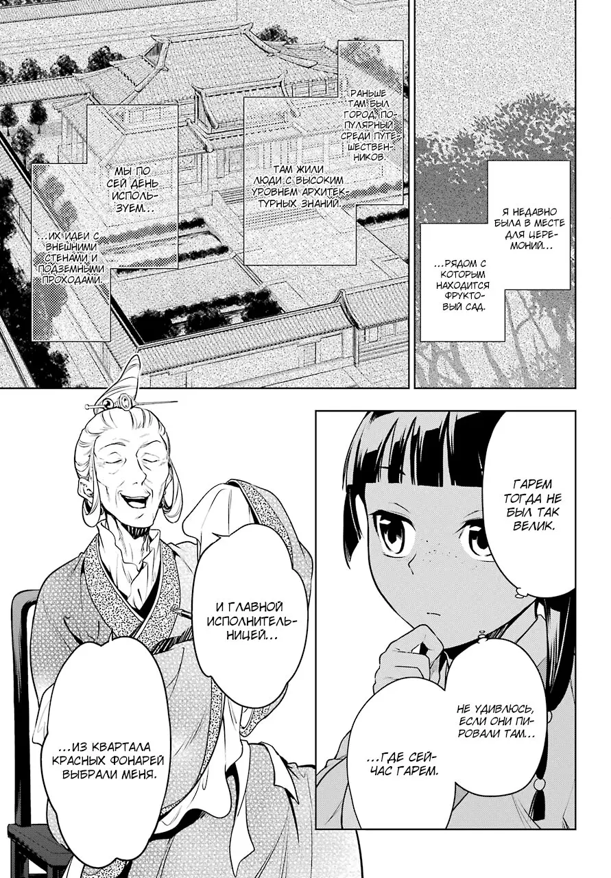Read Монолог в аптечной лавке Manga Online