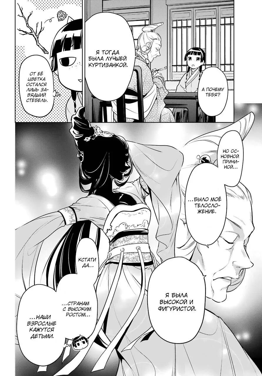 Read Монолог в аптечной лавке Manga Online