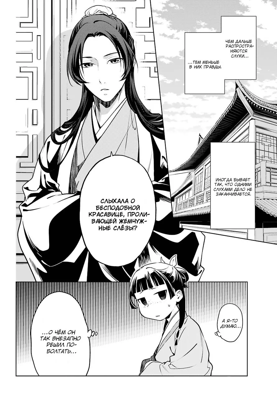 Read Монолог в аптечной лавке Manga Online