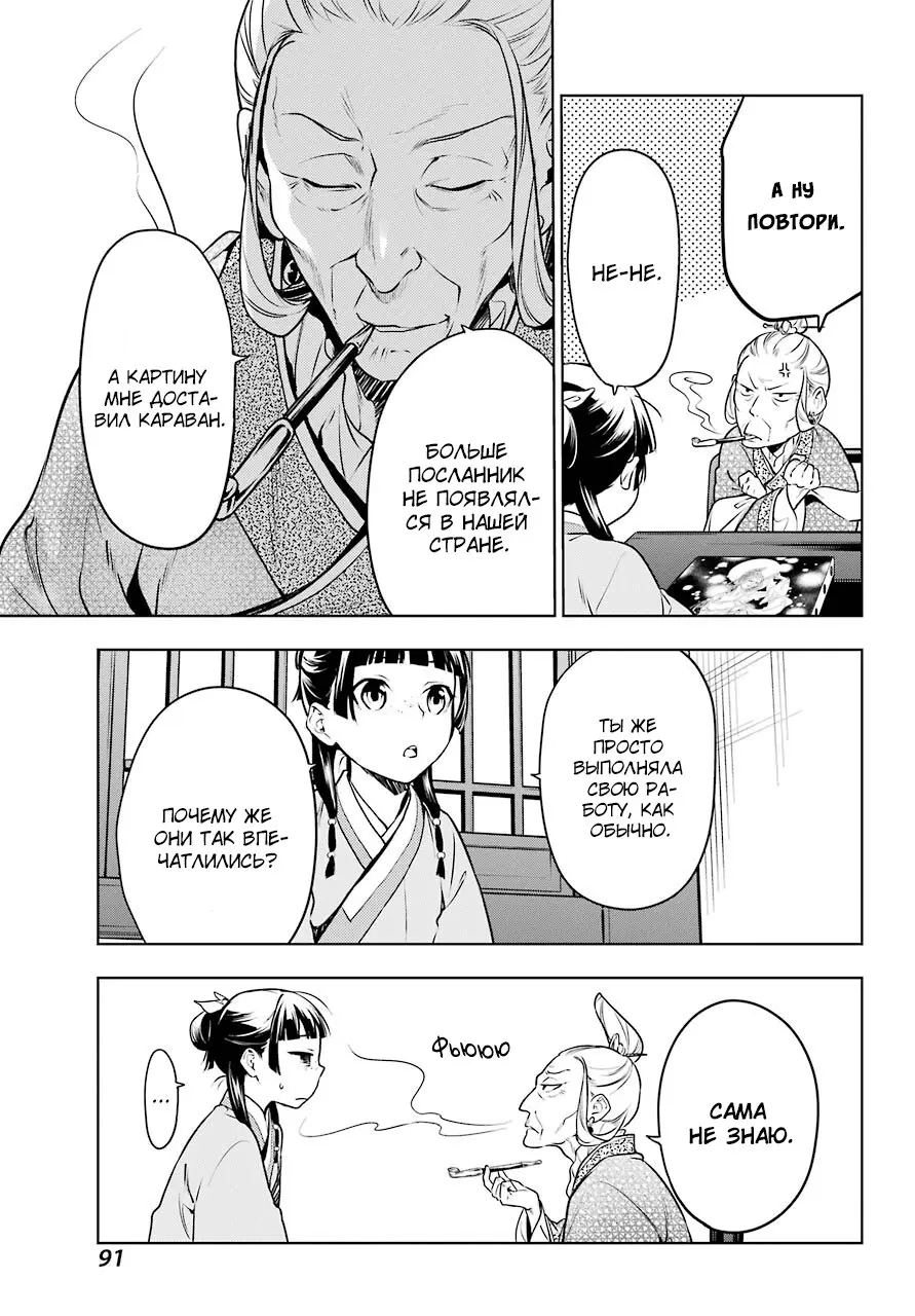 Read Монолог в аптечной лавке Manga Online