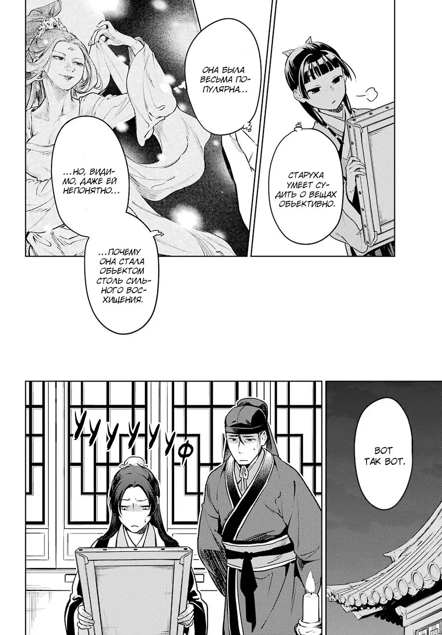 Read Монолог в аптечной лавке Manga Online