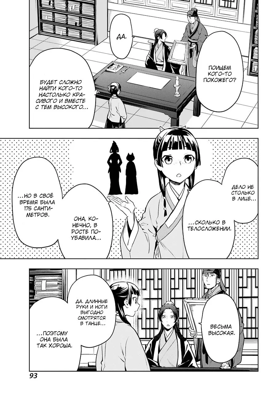 Read Монолог в аптечной лавке Manga Online