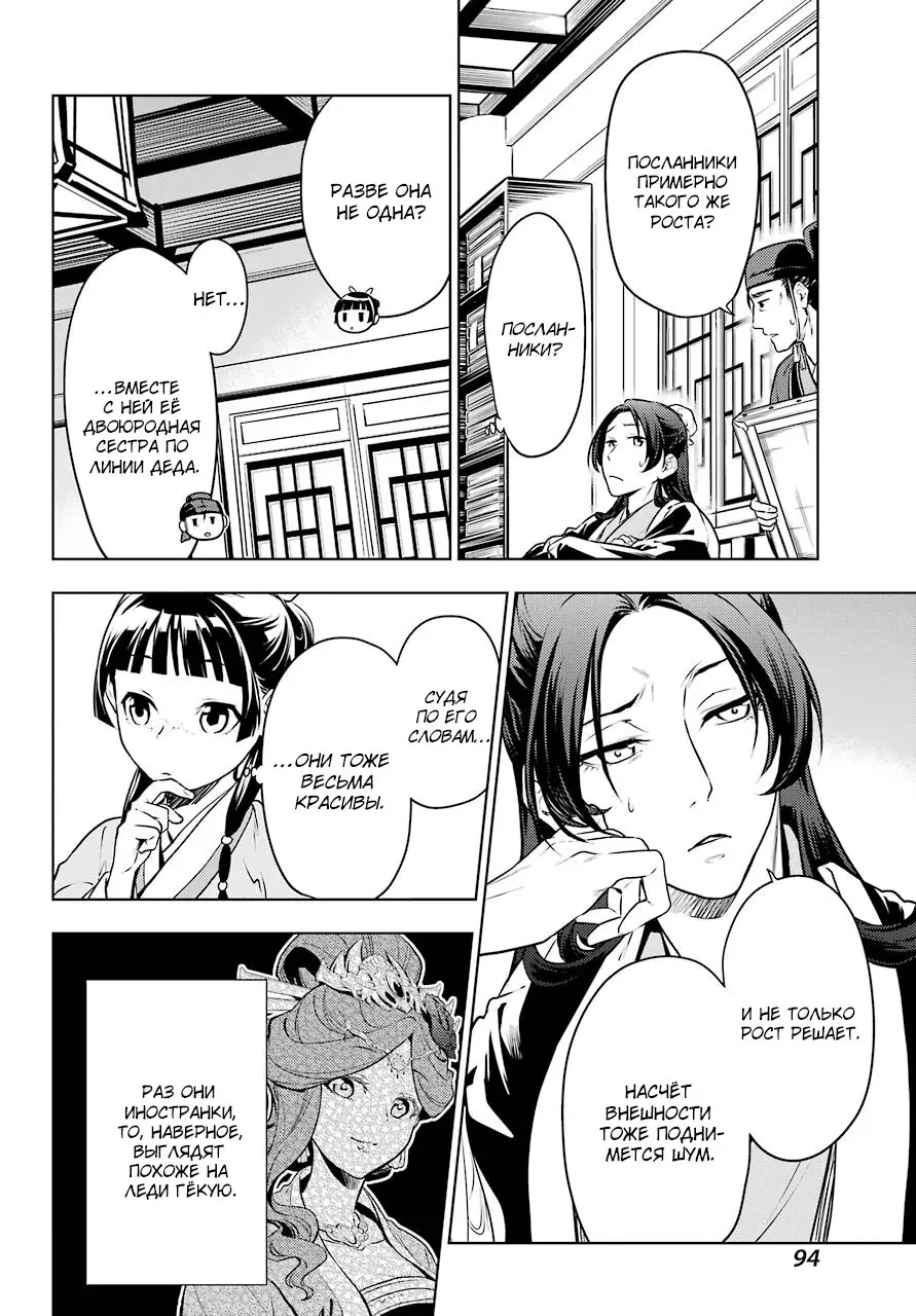 Read Монолог в аптечной лавке Manga Online