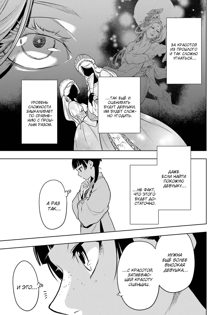 Read Монолог в аптечной лавке Manga Online
