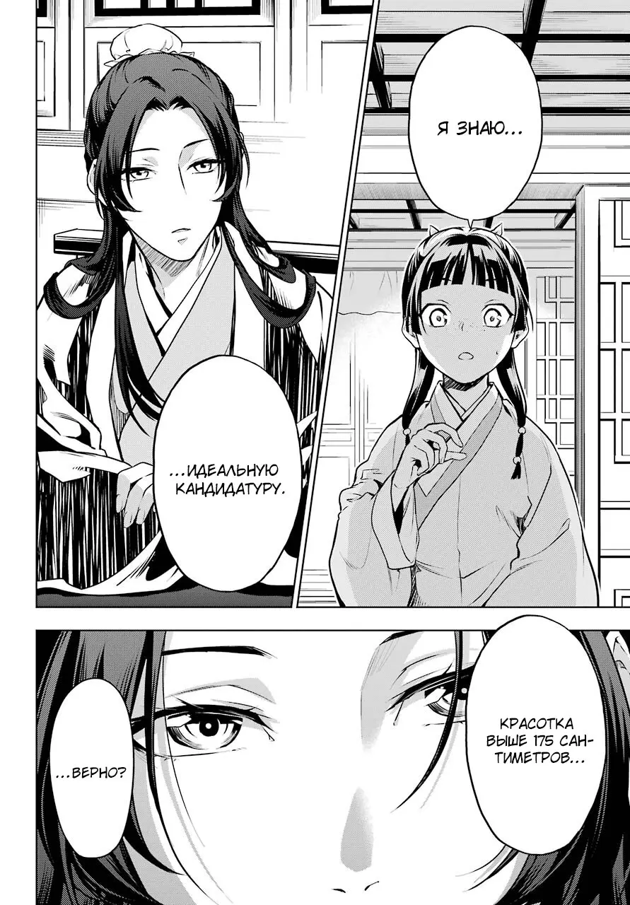 Read Монолог в аптечной лавке Manga Online