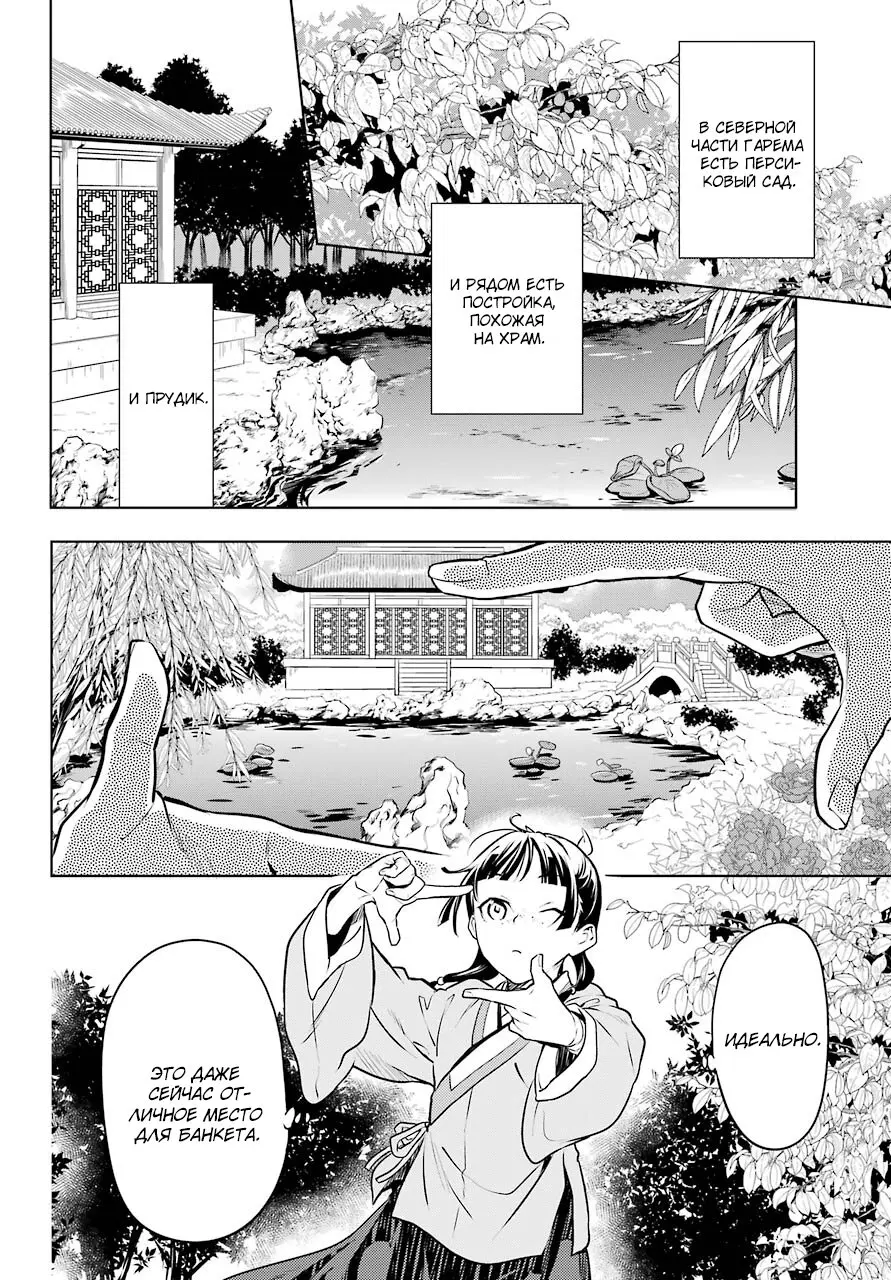 Read Монолог в аптечной лавке Manga Online