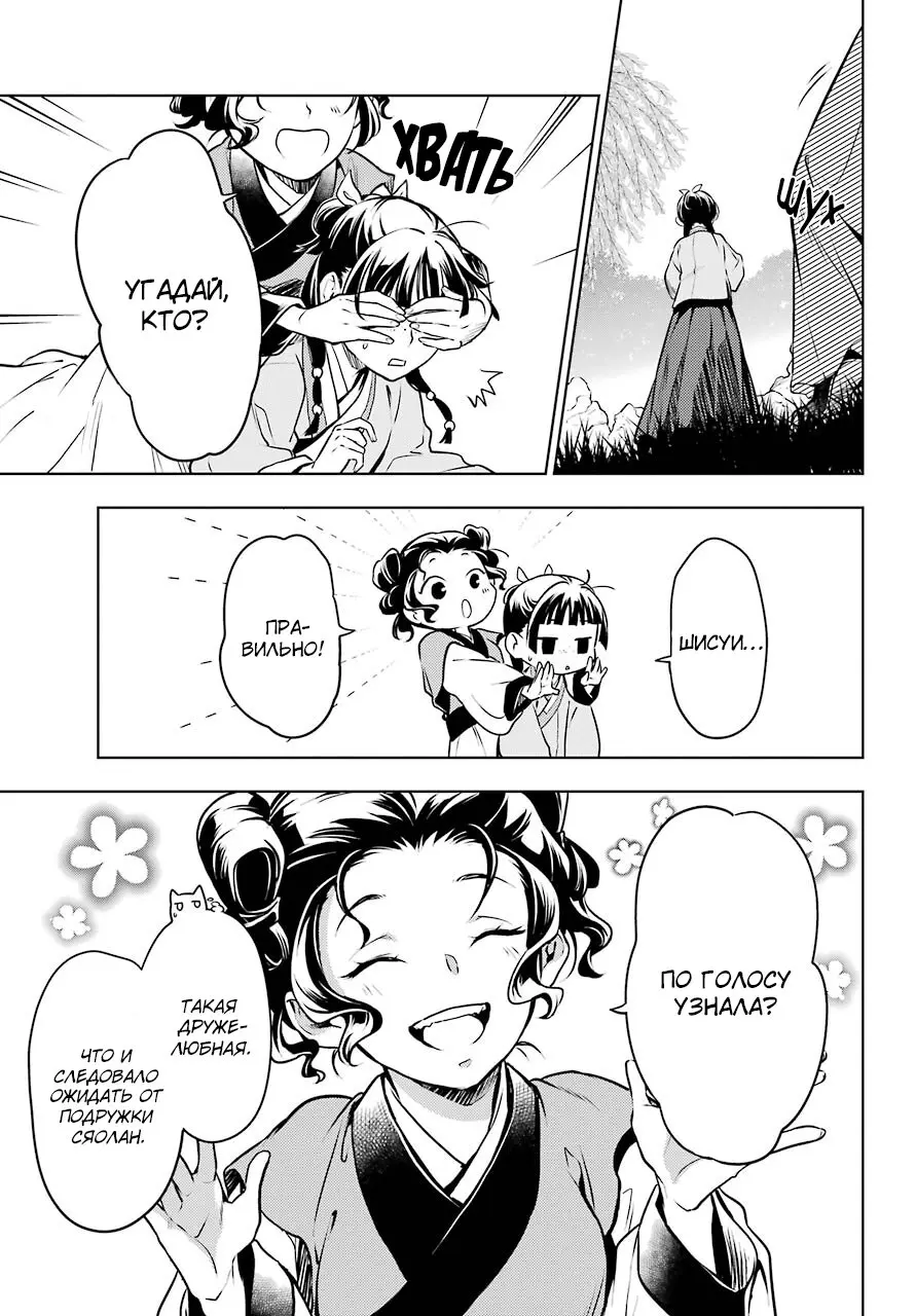 Read Монолог в аптечной лавке Manga Online