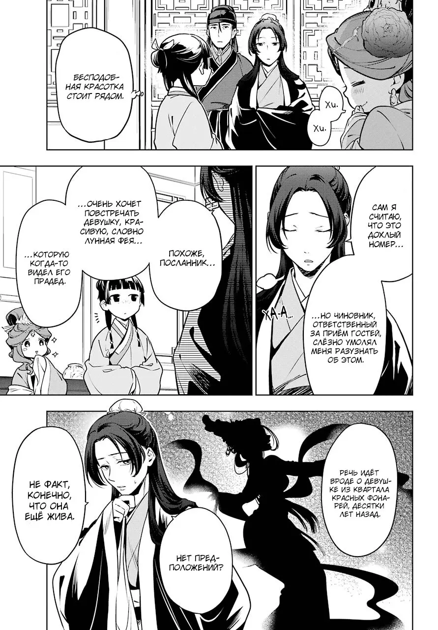 Read Монолог в аптечной лавке Manga Online
