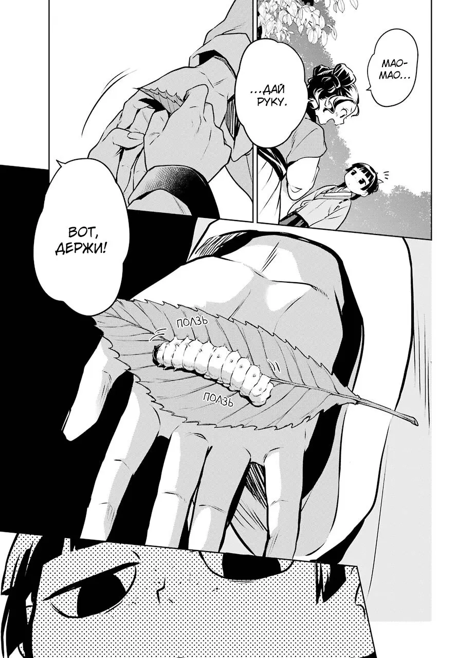 Read Монолог в аптечной лавке Manga Online