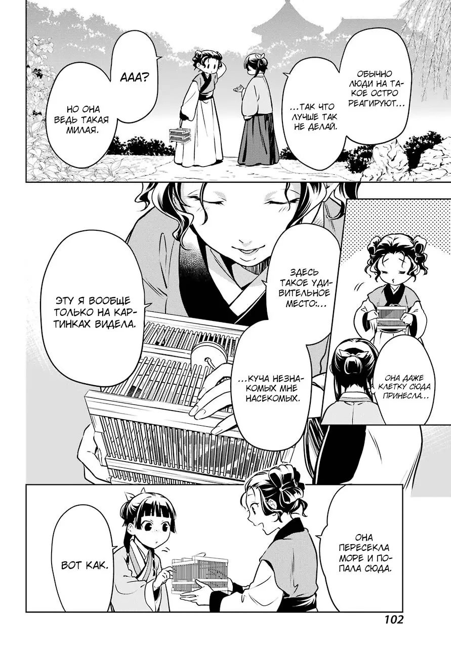 Read Монолог в аптечной лавке Manga Online