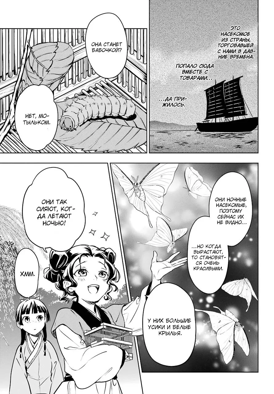Read Монолог в аптечной лавке Manga Online