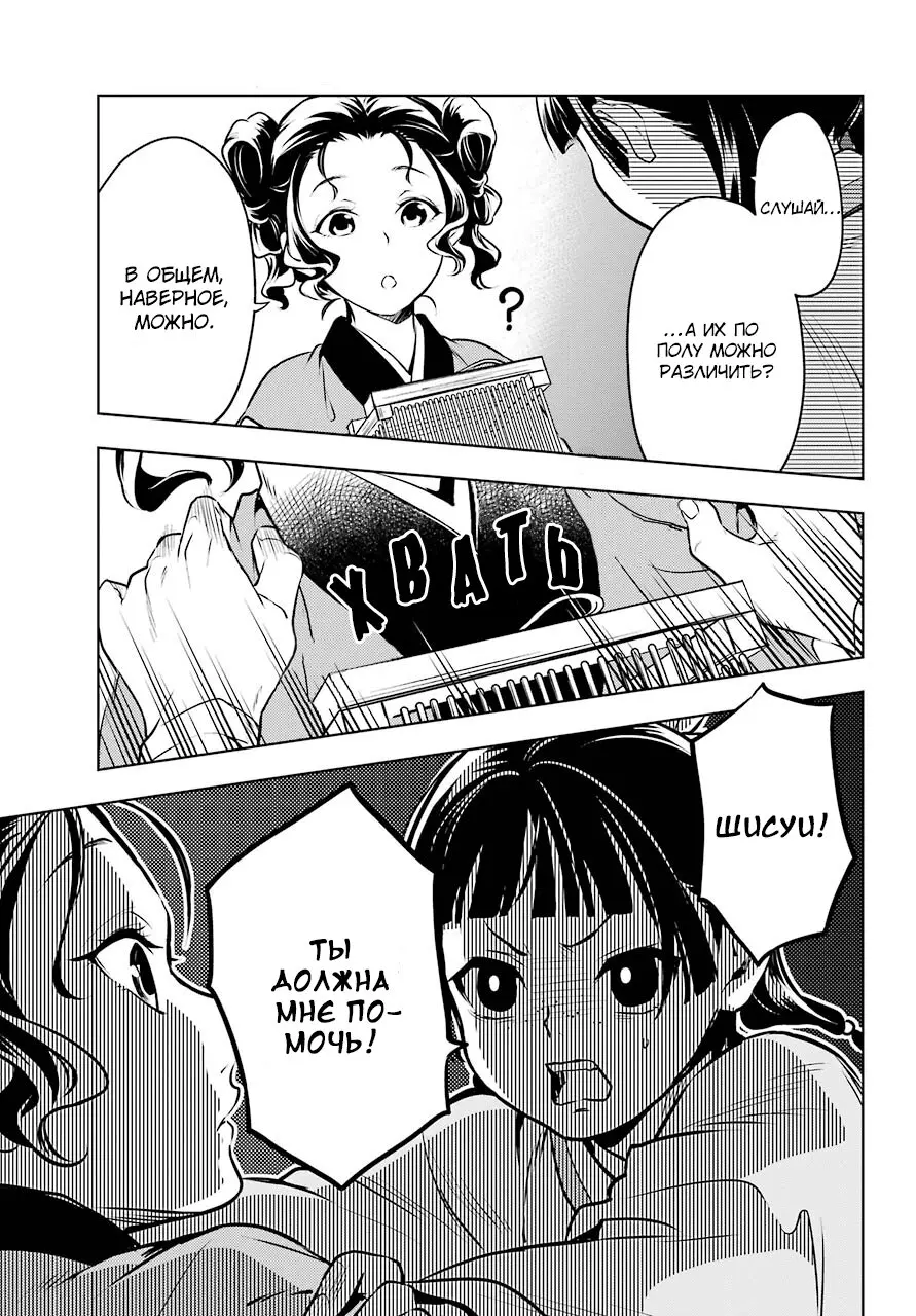 Read Монолог в аптечной лавке Manga Online