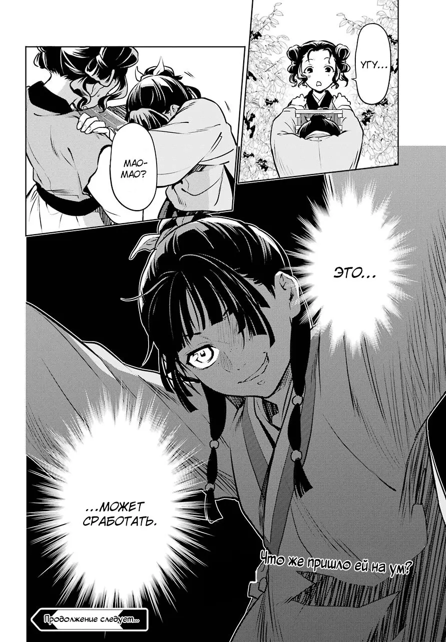 Read Монолог в аптечной лавке Manga Online