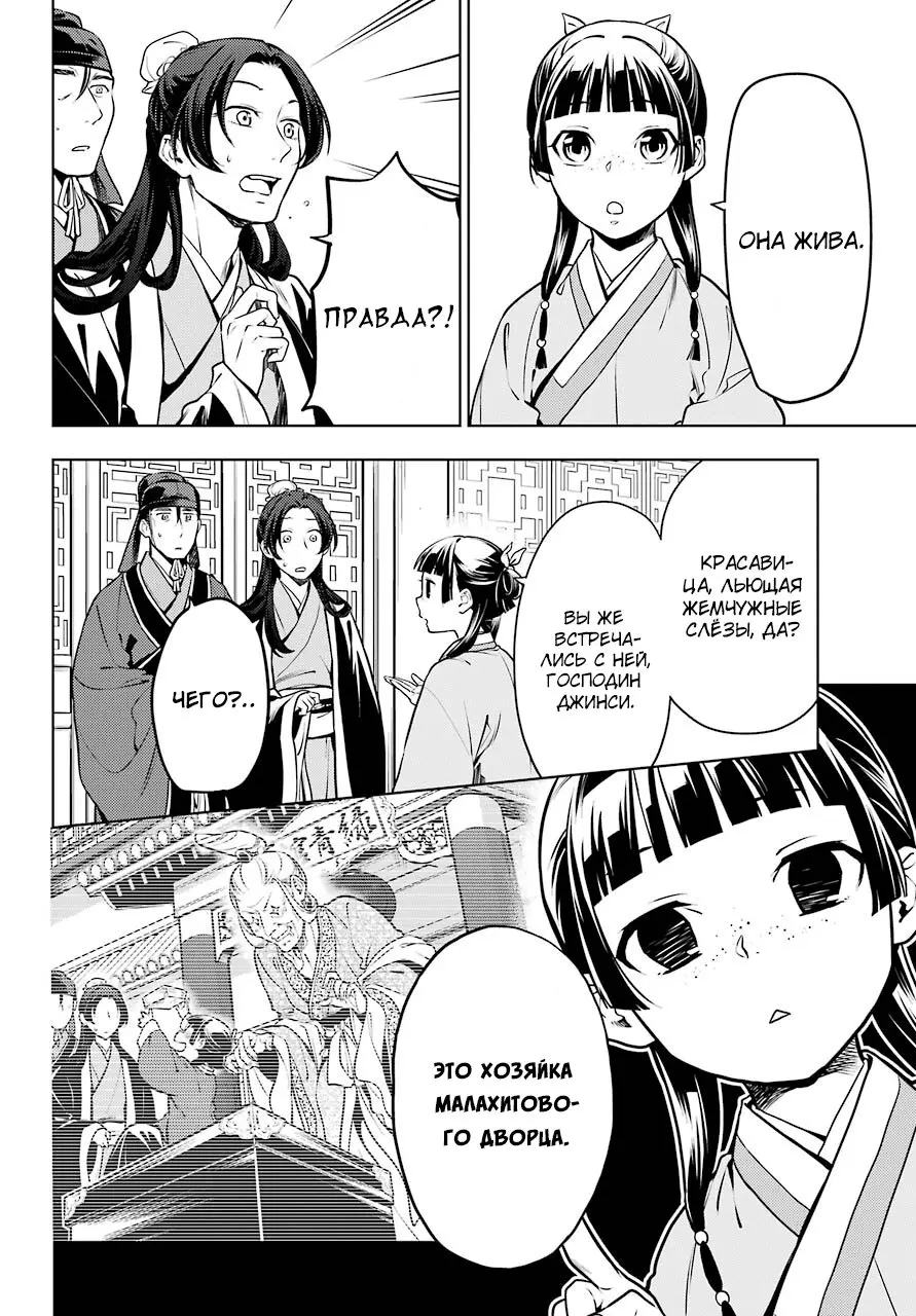 Read Монолог в аптечной лавке Manga Online
