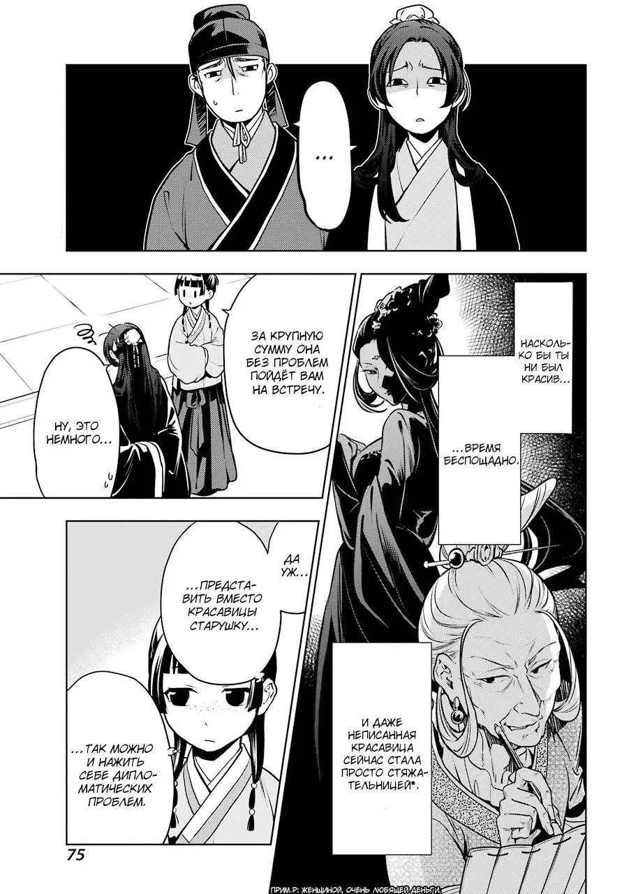 Read Монолог в аптечной лавке Manga Online