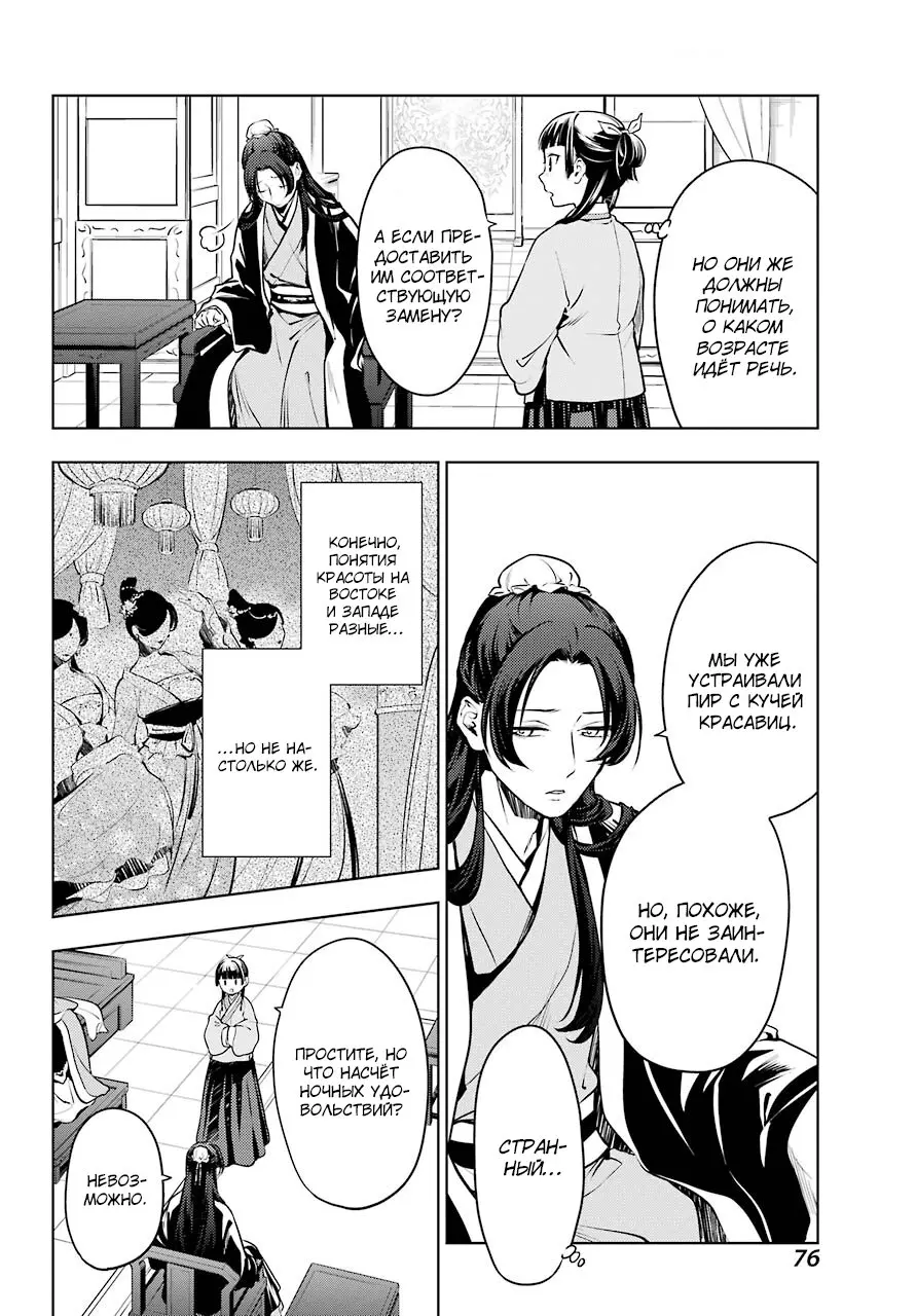 Read Монолог в аптечной лавке Manga Online