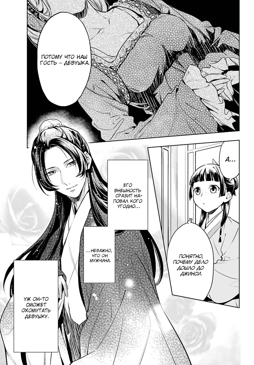 Read Монолог в аптечной лавке Manga Online