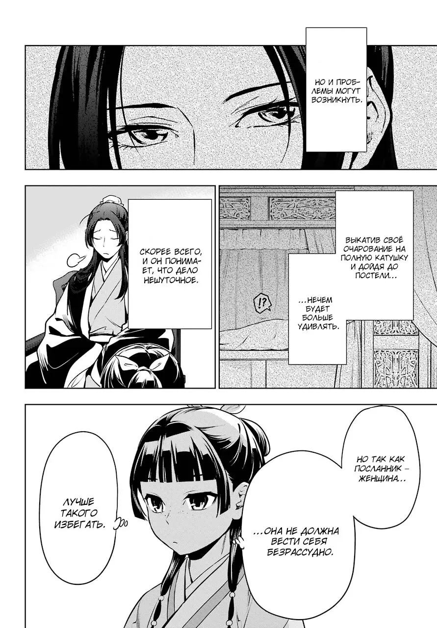 Read Монолог в аптечной лавке Manga Online