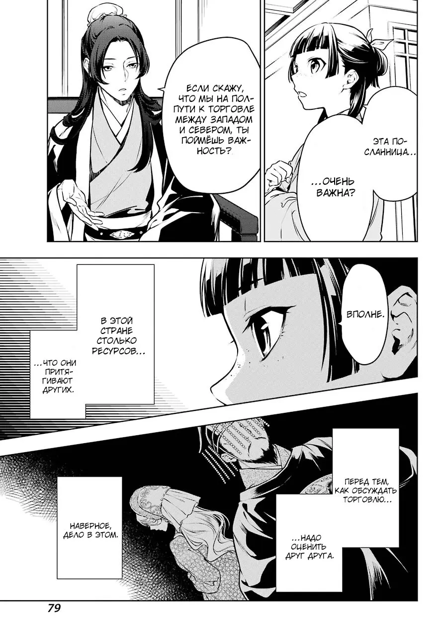 Read Монолог в аптечной лавке Manga Online