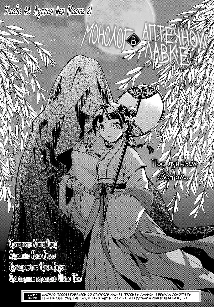 Read Монолог в аптечной лавке Manga Online