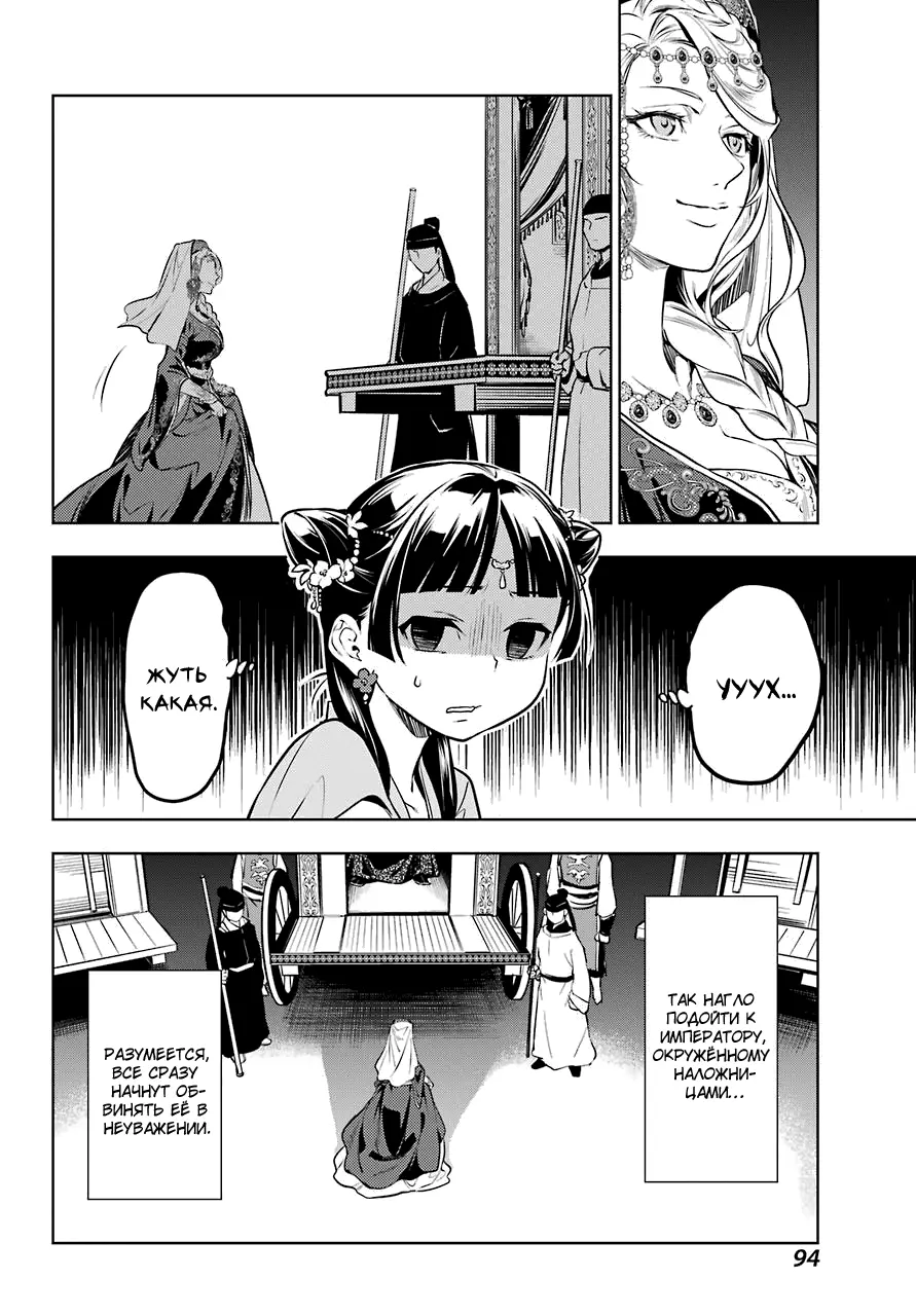 Read Монолог в аптечной лавке Manga Online