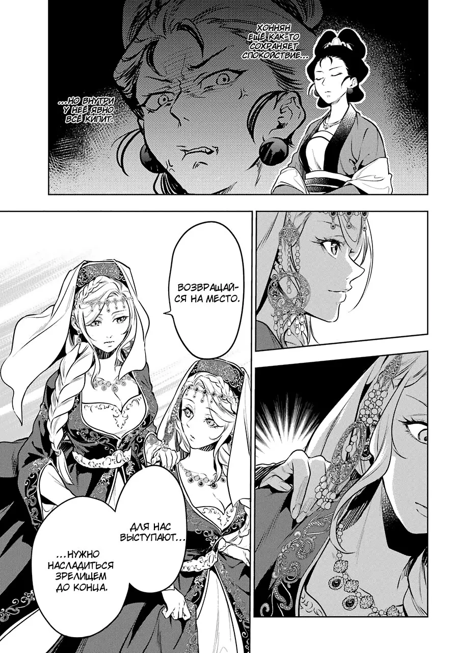 Read Монолог в аптечной лавке Manga Online
