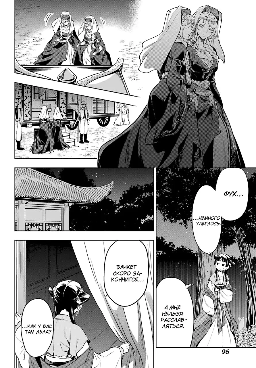 Read Монолог в аптечной лавке Manga Online