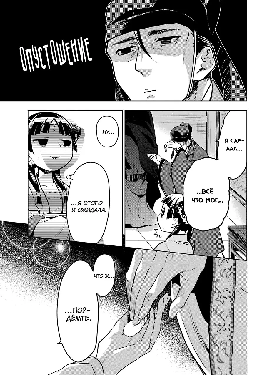 Read Монолог в аптечной лавке Manga Online