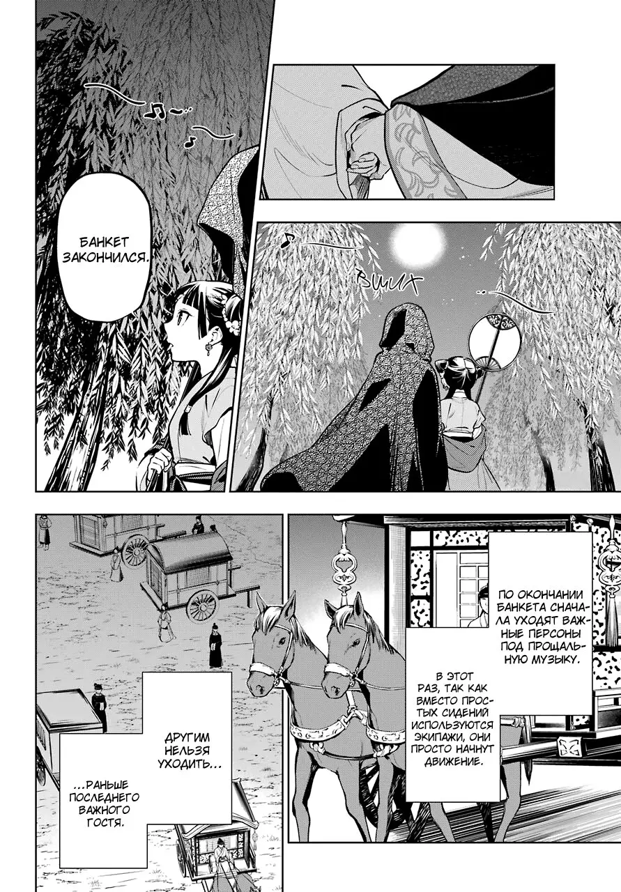 Read Монолог в аптечной лавке Manga Online