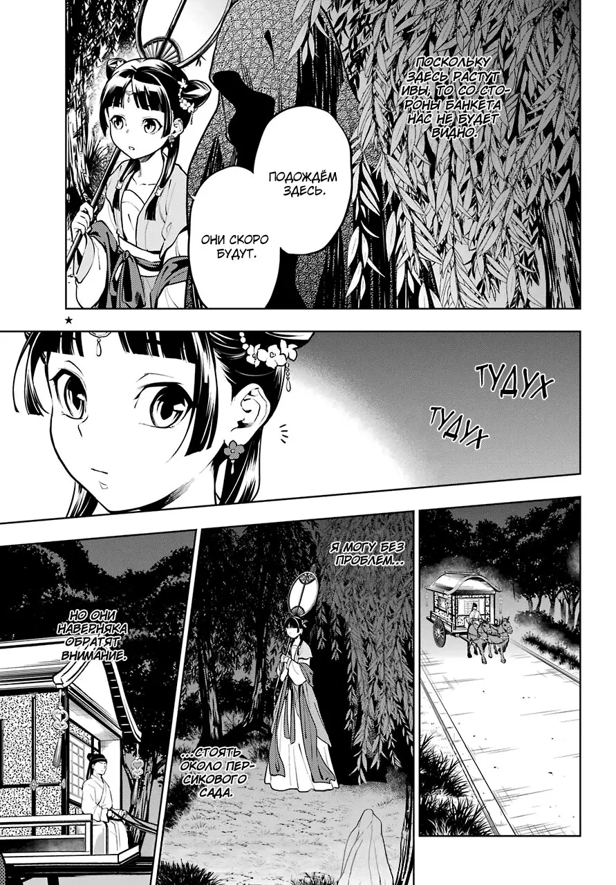 Read Монолог в аптечной лавке Manga Online
