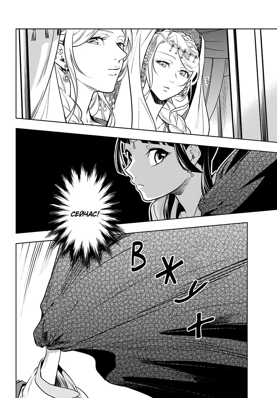Read Монолог в аптечной лавке Manga Online
