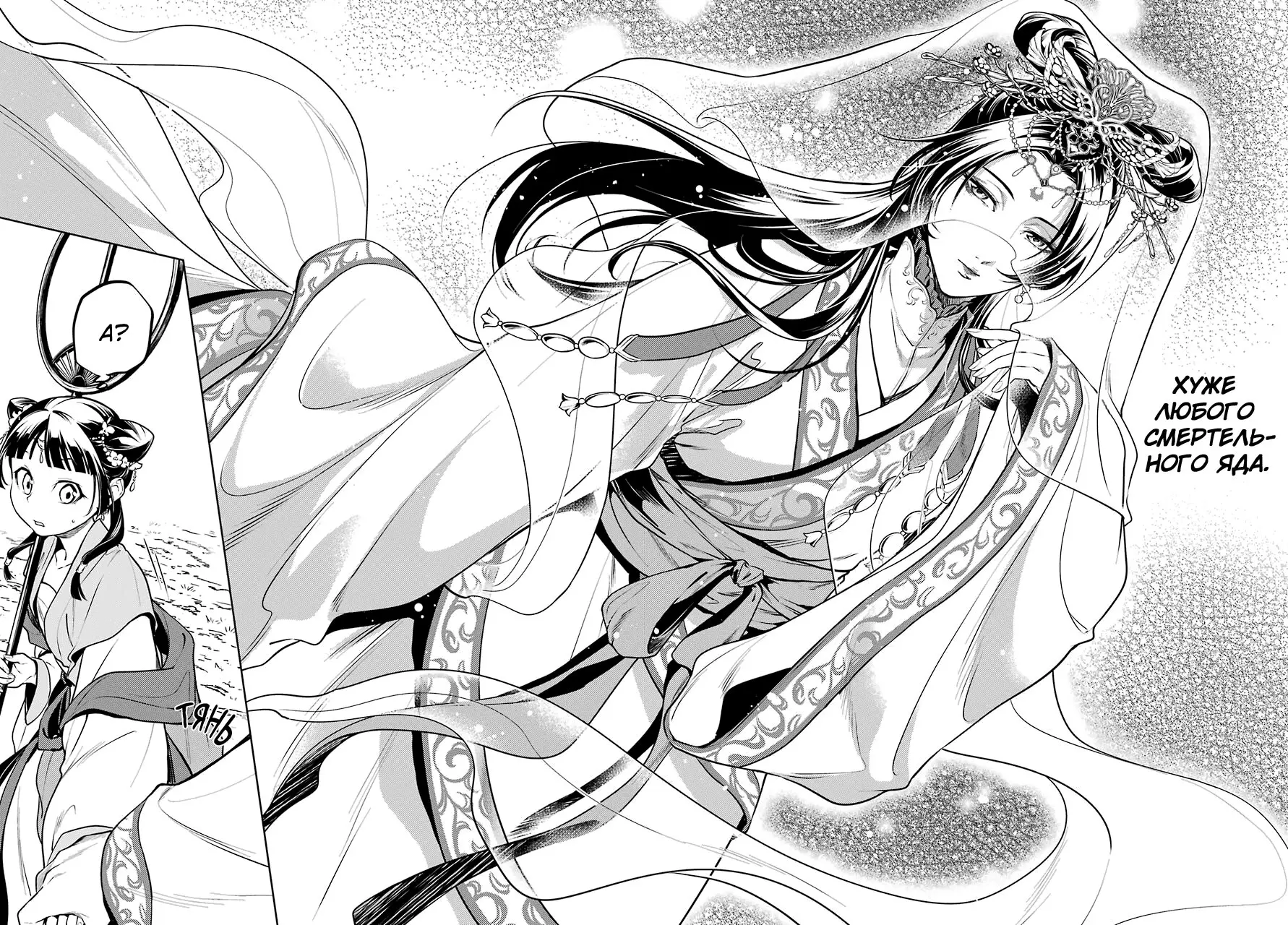 Read Монолог в аптечной лавке Manga Online