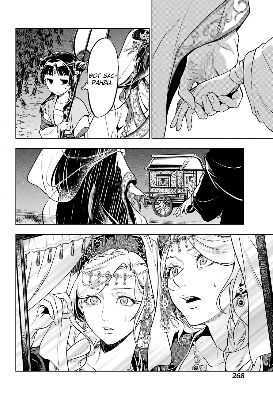 Read Монолог в аптечной лавке Manga Online