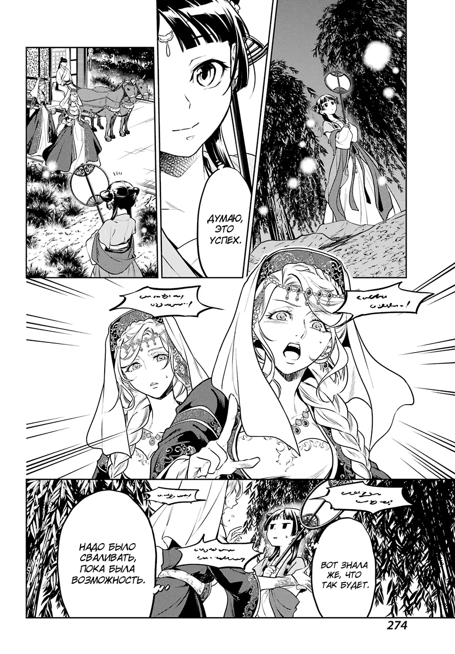 Read Монолог в аптечной лавке Manga Online