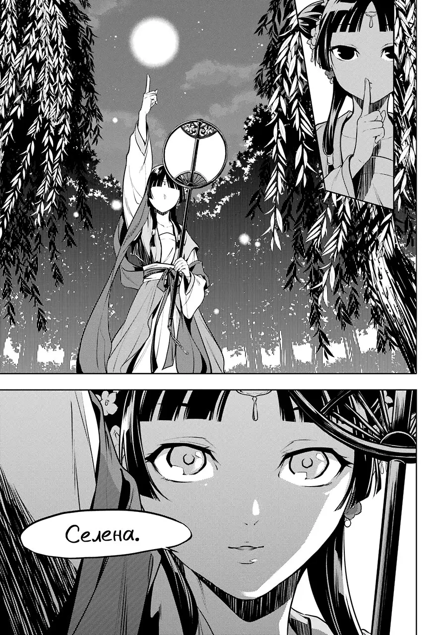 Read Монолог в аптечной лавке Manga Online