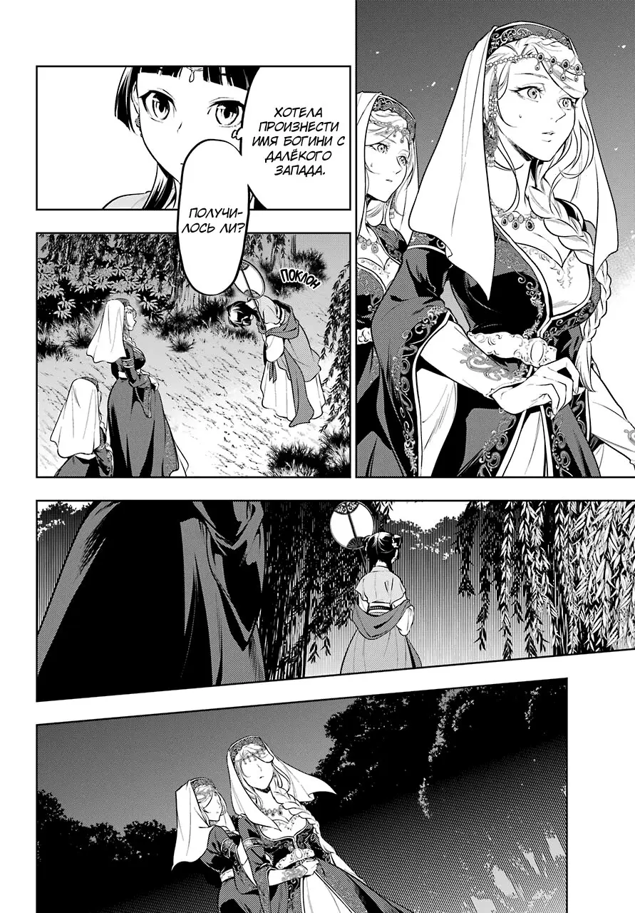 Read Монолог в аптечной лавке Manga Online