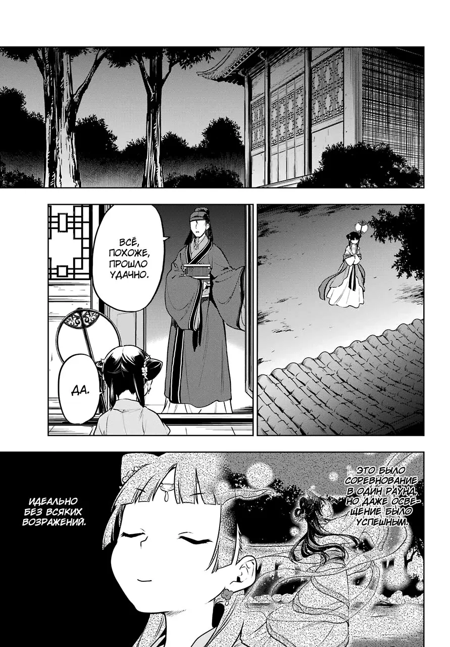 Read Монолог в аптечной лавке Manga Online
